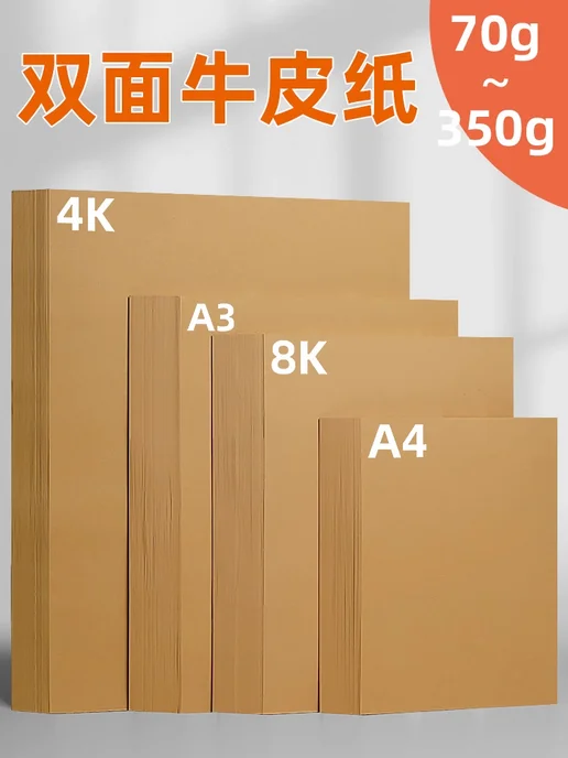 Нет бренда Картон для печати плотный, 4K, 150 г, 20 листов, 150 г, фото 2
