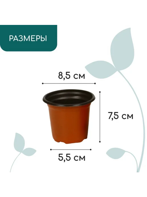 Greengo Горшок для рассады терракотовый 9.5 см, мягкий пластик, 40 ш, 175 мл, фото 2