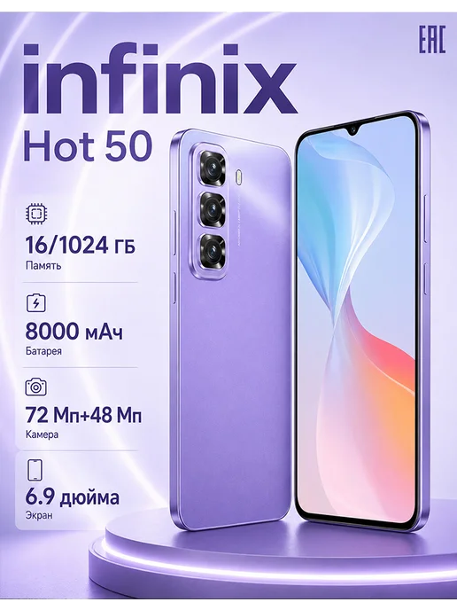 Смартфон YFQTXLW Hot 60I 12/1024 ГБ, фиолетовый