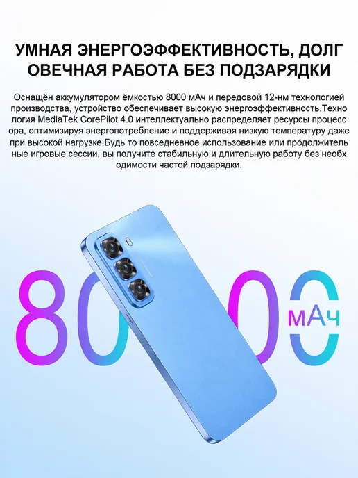 Смартфон YFQTXLW Hot 60I 12/1024 ГБ, фиолетовый, фото 9
