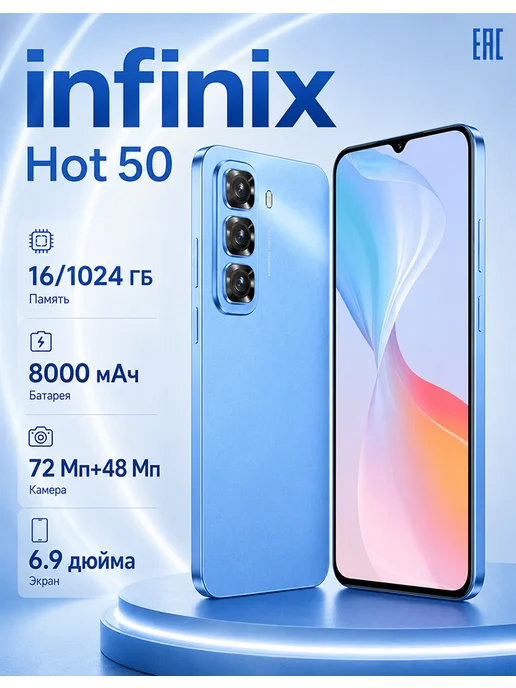 Смартфон YFQTXLW Hot 60I 12/1024 ГБ, синий