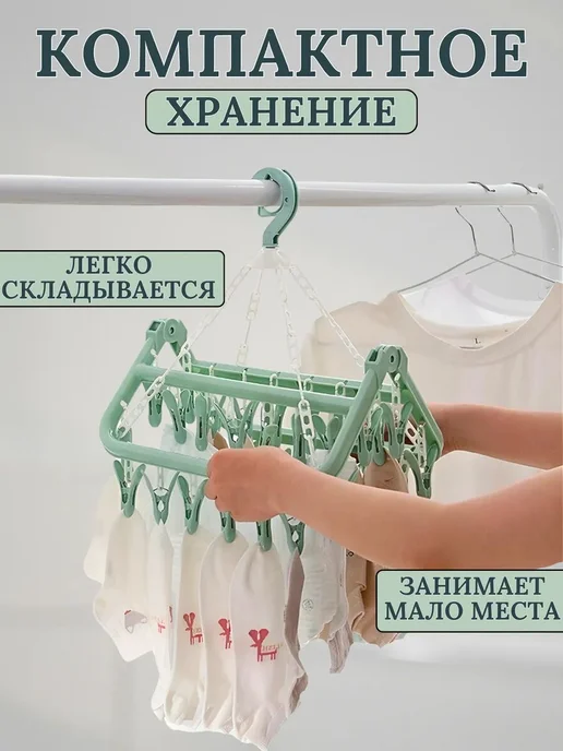 Сушилка для белья навесная складная 32 см х 32 см х 35 см 1, зеленый, фото 3