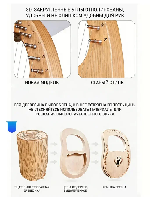 19-струнная деревянная лира, арфа, вариант, фото 2