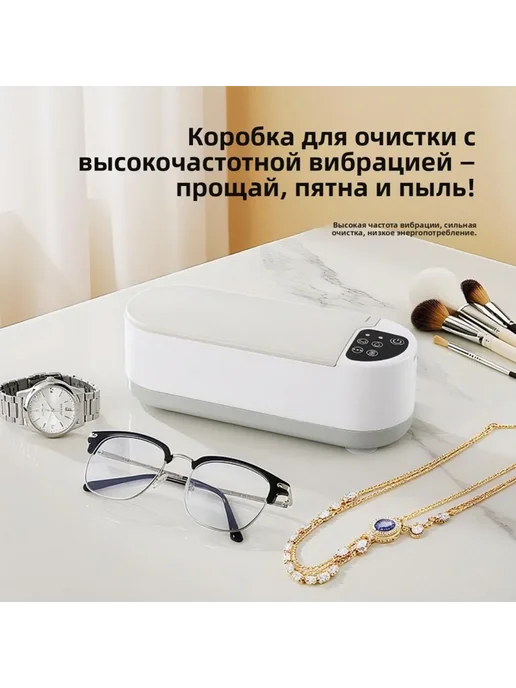 Ультразвуковой очиститель для очков украшений капп контак, вариант, фото 4