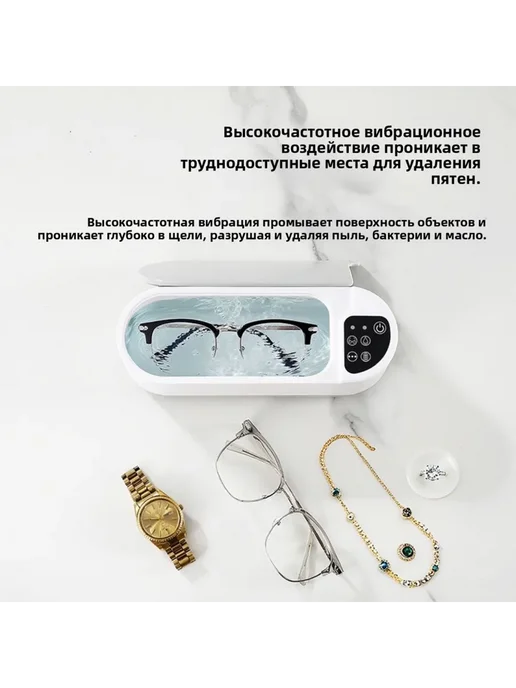 Ультразвуковой очиститель для очков украшений капп контак, вариант, фото 5