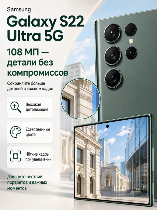 Смартфон Samsung S22 Ultra 12/512 ГБ, зеленый, фото 3