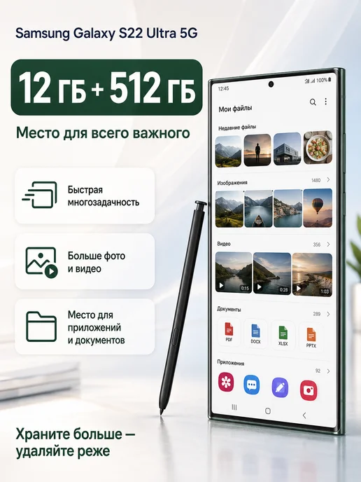 Смартфон Samsung S22 Ultra 12/512 ГБ, зеленый, фото 8