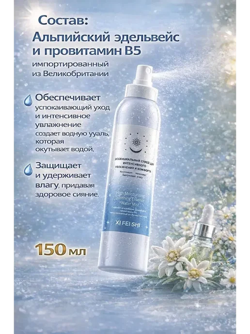 ДокЛюкс Спрей для лица увлажняющий с витаминами, 150 мл, фото 2