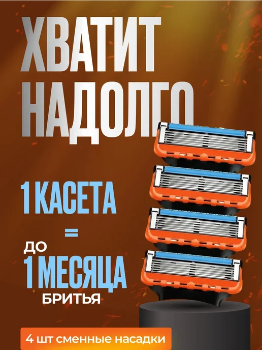 Сменные кассеты 4шт и станок для бритья, 5 лезвий, 4шт, фото 3