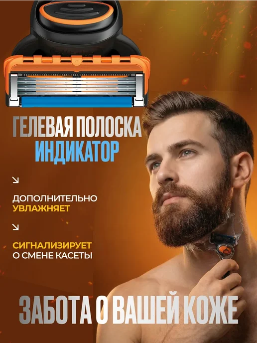 Сменные кассеты 4шт и станок для бритья, 5 лезвий, 4шт, фото 5