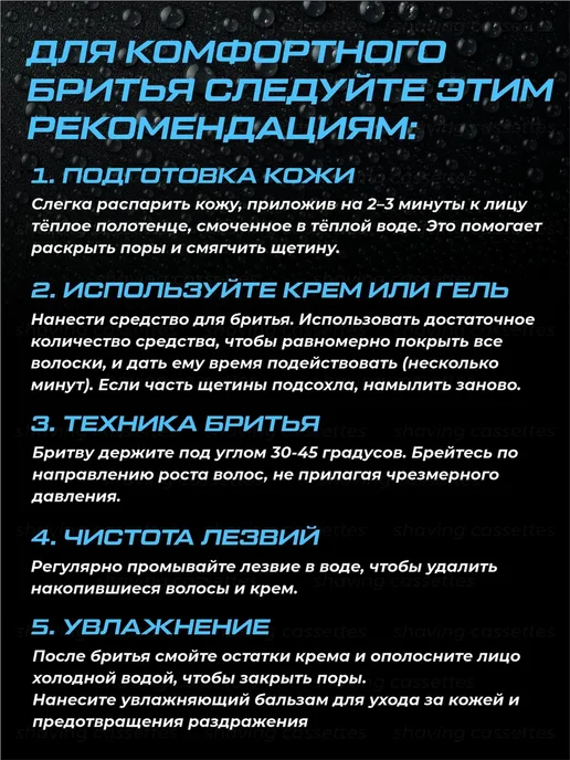 Сменные кассеты 4шт и станок для бритья, 3 лезвия, 4 шт, фото 7