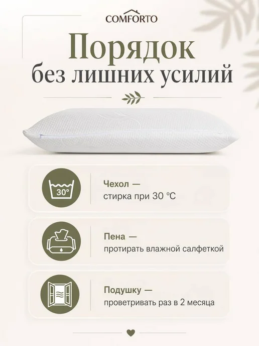 COMFORTO Подушка ортопедическая для сна детская 35х55 см, вариант, фото 6