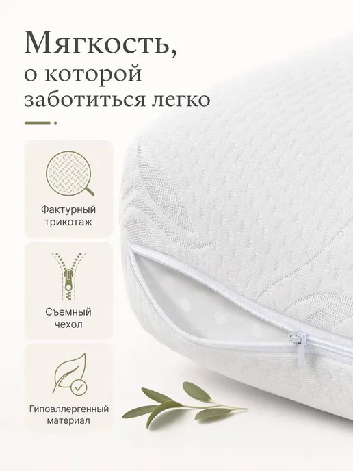 COMFORTO Подушка ортопедическая классическая 60х40 см для сна, вариант, фото 5