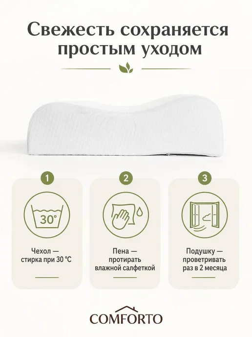 COMFORTO Подушка ортопедическая классическая 60х40 см для сна, вариант, фото 6
