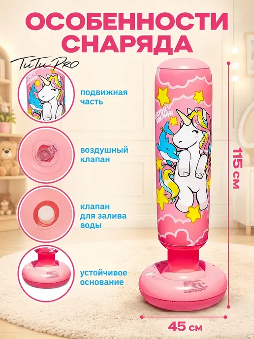Боксерская груша напольная надувная, розовый, фото 2