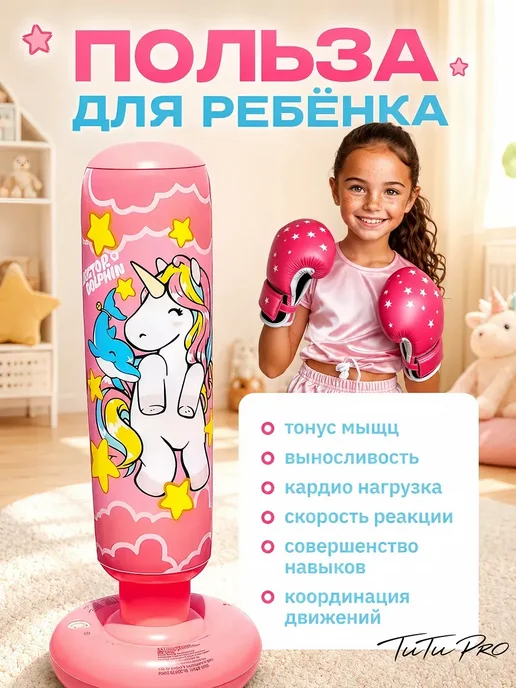 Боксерская груша напольная надувная, розовый, фото 3