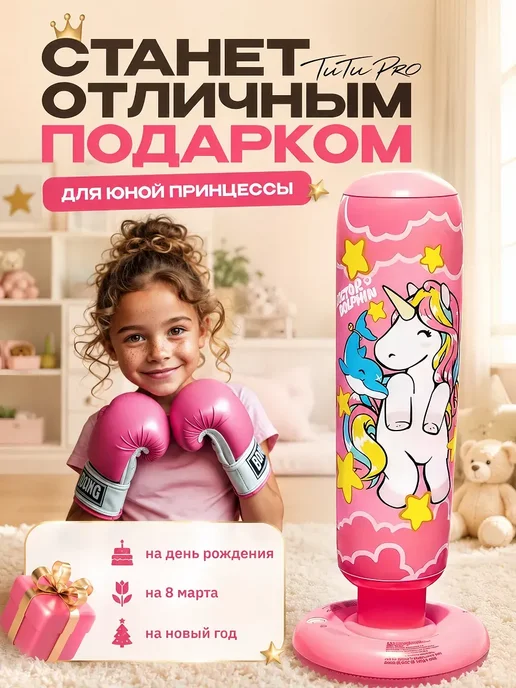 Боксерская груша напольная надувная, розовый, фото 4