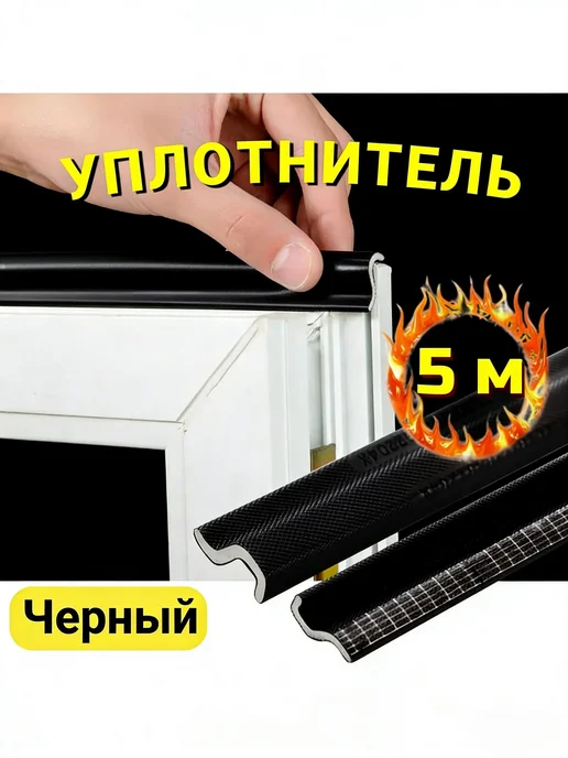 Эксклюзивная самоклеящаяся лента для оконных проемов, вариант