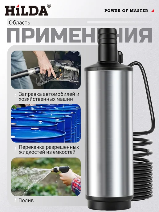 Насос для перекачки топлива Вода 21 V, вариант, фото 3