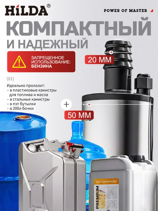 Насос для перекачки топлива Вода 21 V, вариант, фото 4