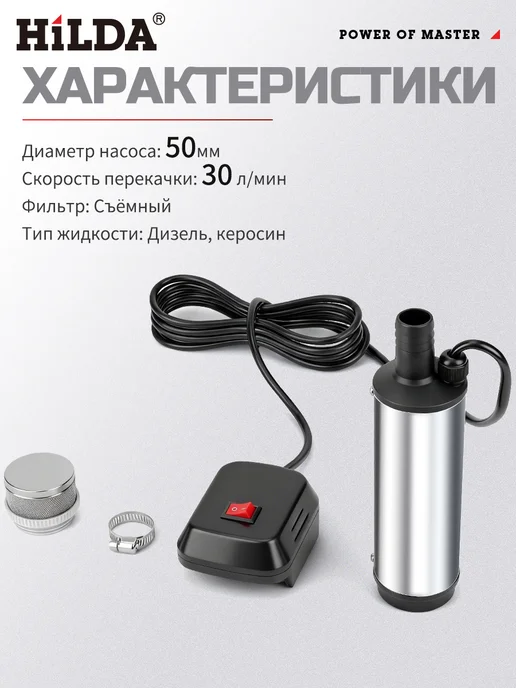 Насос для перекачки топлива Вода 21 V, вариант, фото 6