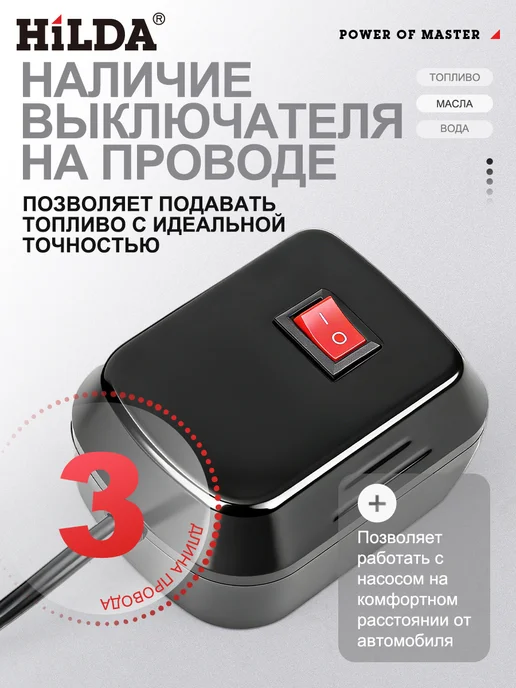 Насос для перекачки топлива Вода 21 V, вариант, фото 8