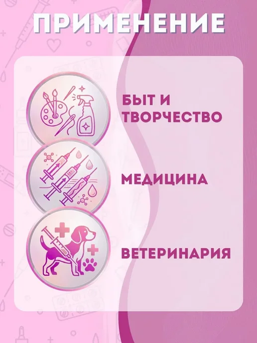 INEKTA Шприц медицинский 50 мл, 10 штук, 50 мл, фото 5