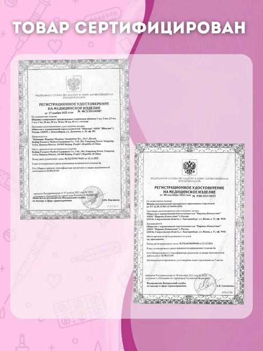 INEKTA Шприц медицинский 50 мл, 10 штук, 50 мл, фото 7