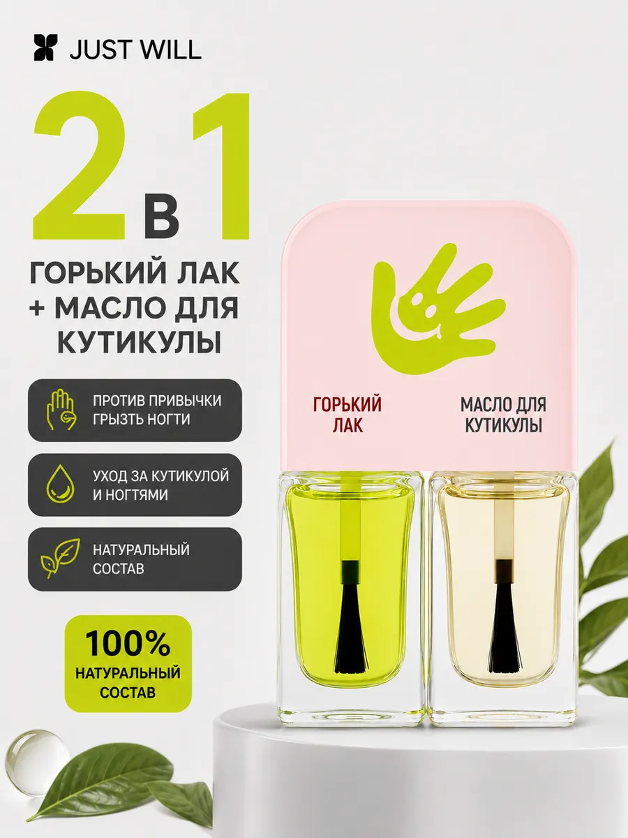 Горький лак для ногтей для детей от обгрызания не грызть