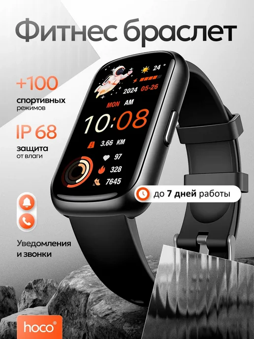 HOCO Фитнес браслет смарт умные часы для андроид и iphone, вариант