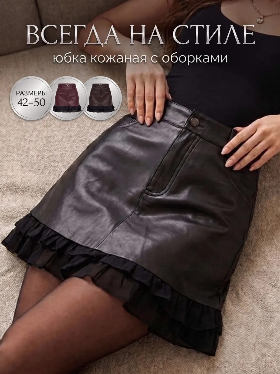 одежда