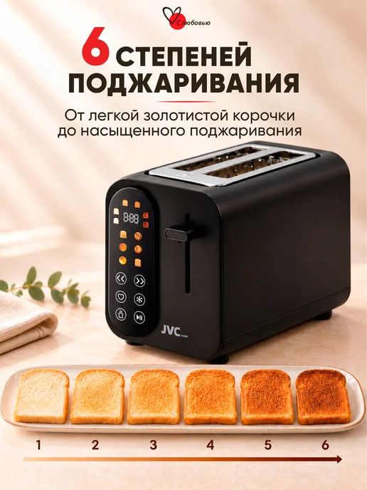 JVC Тостер для хлеба, 7 степеней поджаривания, 900 Вт, вариант, фото 3
