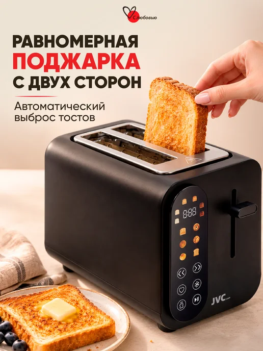 JVC Тостер для хлеба, 7 степеней поджаривания, 900 Вт, вариант, фото 5