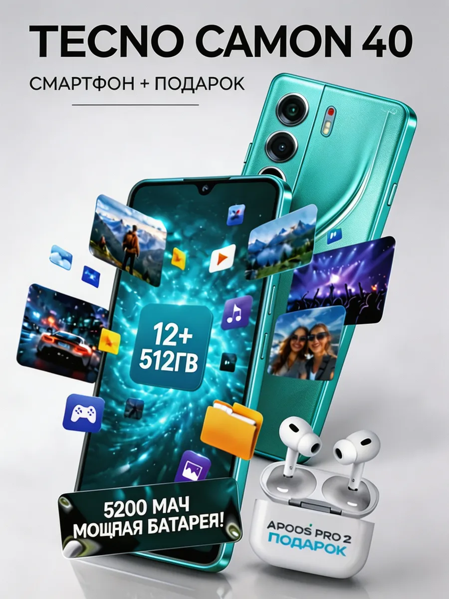 TECNO Смартфон CAMON 40 12+512GB белый, Ростест