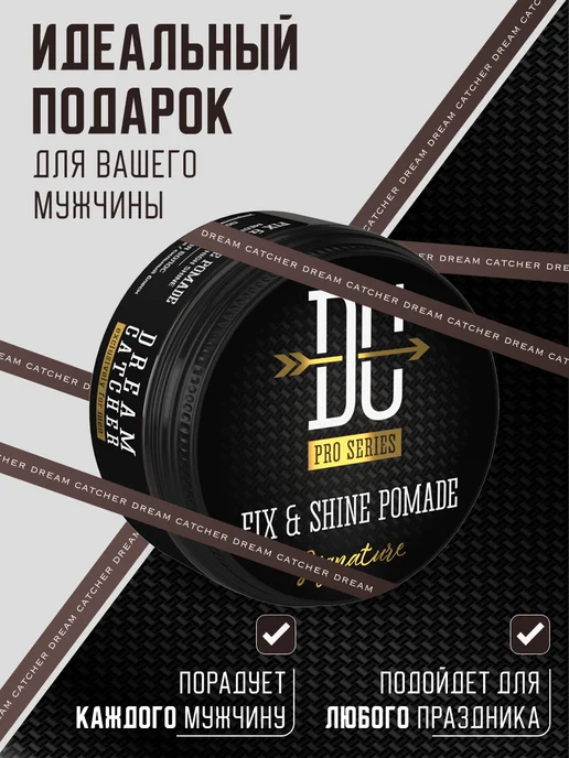 Помада для укладки волос DREAM CATCHER Fix & Shine Pomade си, вариант, фото 6