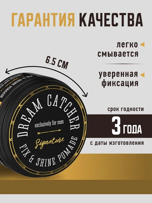 Помада для укладки волос DREAM CATCHER Fix & Shine Pomade си, вариант, фото 7