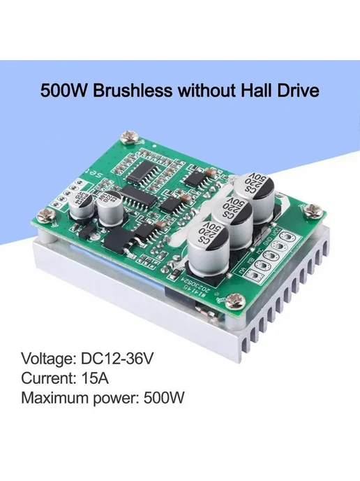 Контроллер скорости BLDC DC12-36V 500W для бесщеточного, 500 Вт, фото 8