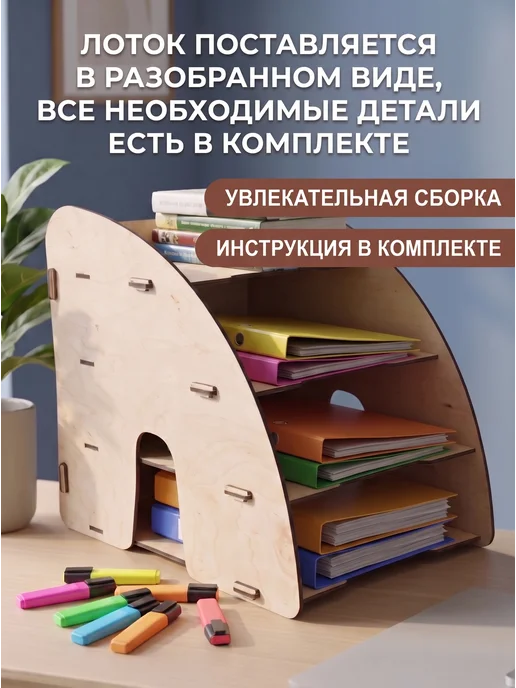 ЛайкХата Лоток для бумаги органайзер горизонтальный А4, вариант, фото 3
