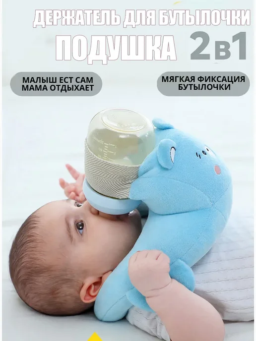 держатель для бутылочки для кормления, синий