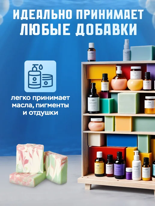 Мыльная основа "DA Soap Crystal" для мыловарения прозрачная, прозрачный, фото 3