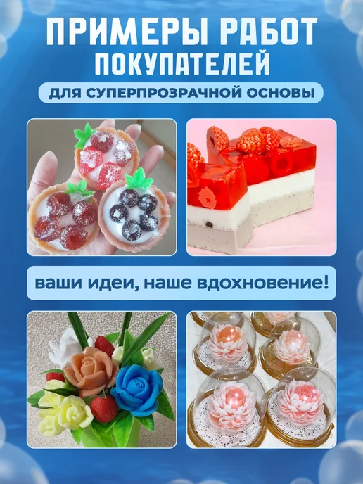 Мыльная основа "DA Soap Crystal" для мыловарения прозрачная, прозрачный, фото 4