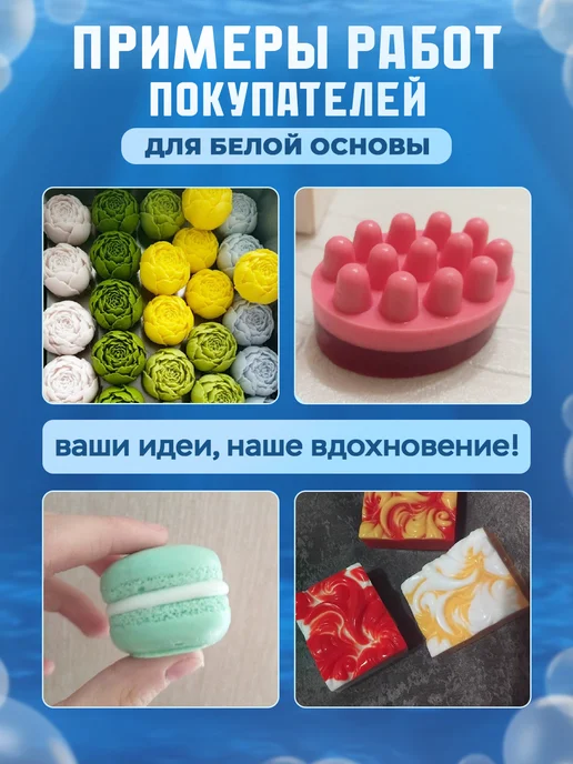 Мыльная основа "DA Soap Crystal" для мыловарения прозрачная, прозрачный, фото 5