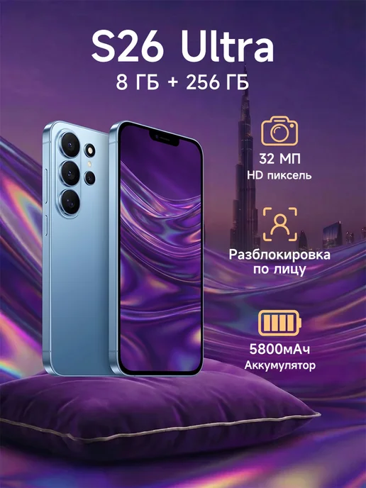Смартфон Samsung S26 Ultra 8/256 ГБ, синий