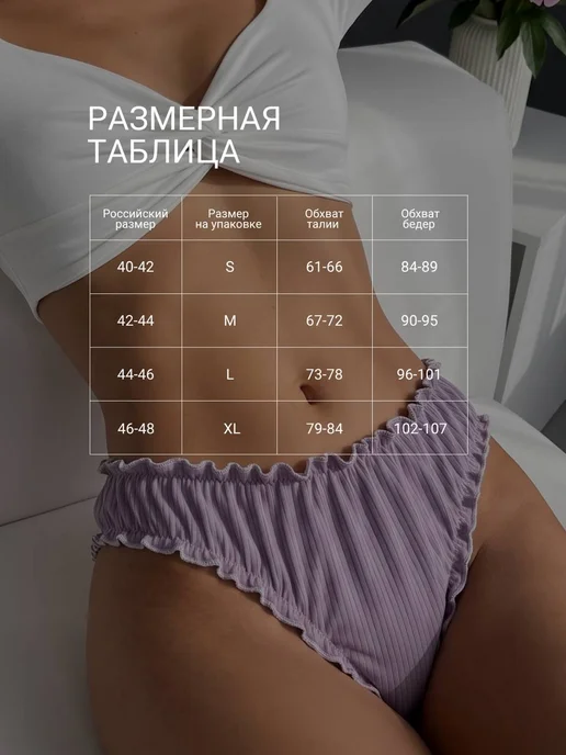 Стринги зефирки хлопок набор, белый, фото 2