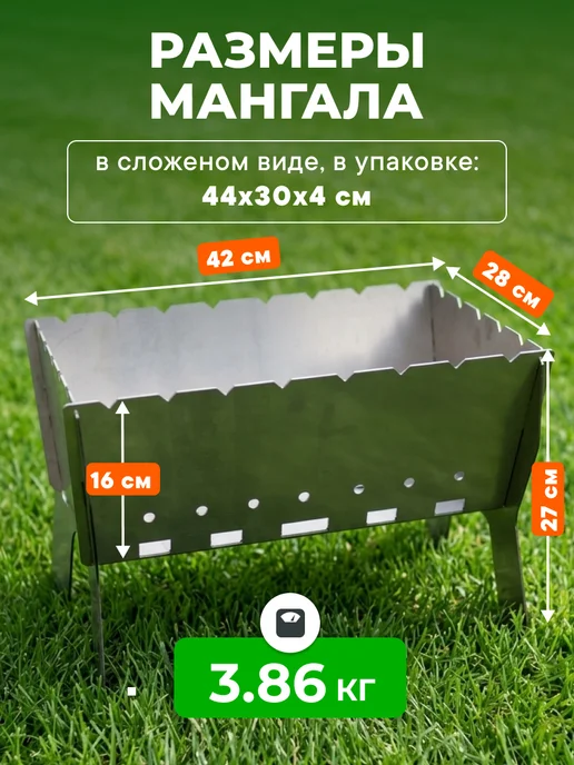 Мангал разборный 1.5 мм для пикника, вариант, фото 2