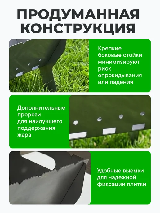 Мангал разборный 1.5 мм для пикника, вариант, фото 3