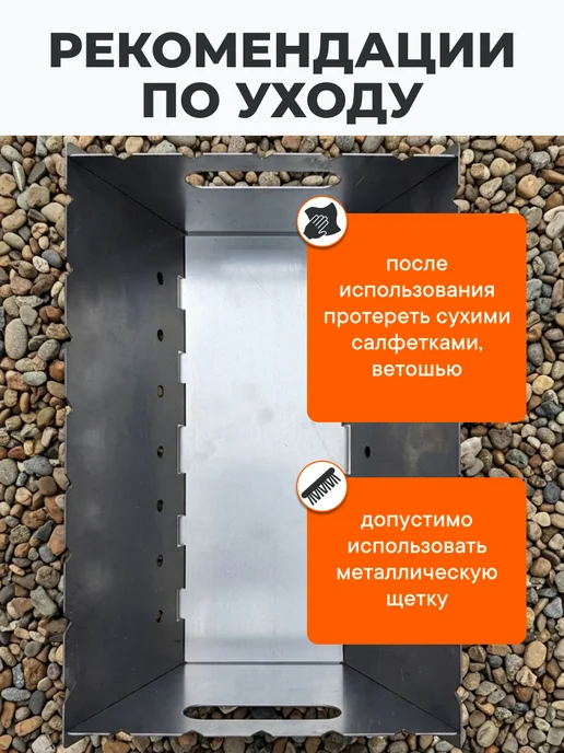 Мангал разборный 1.5 мм для пикника, вариант, фото 5