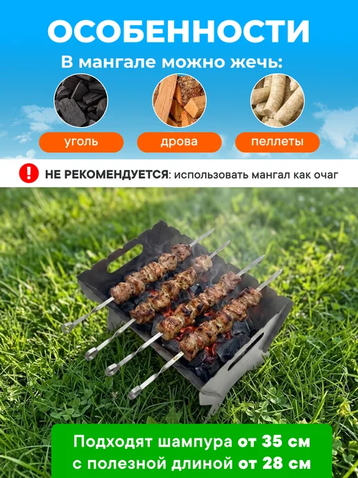 Мангал разборный 1.5 мм для пикника, вариант, фото 6