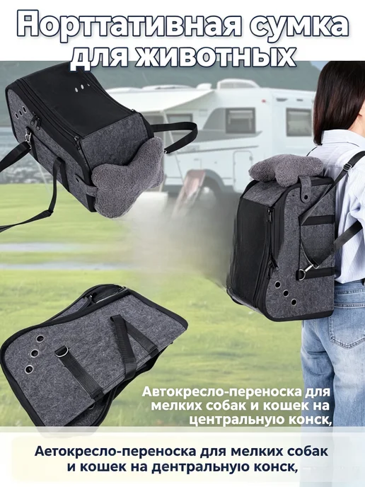 Автопереноска для собак и кошек на консоль, сумка для выгула, черный, фото 2
