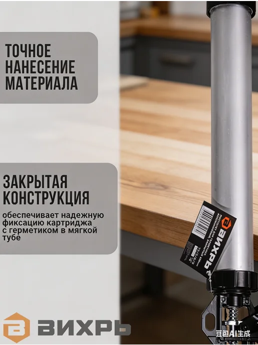 Пистолет для герметика Механический, 601 мл, 601 мл, фото 2